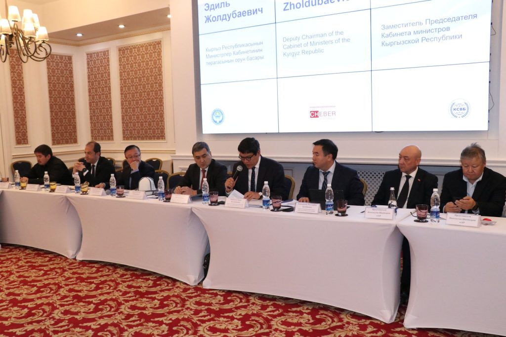 В городе Бишкек прошёл Национальный форум